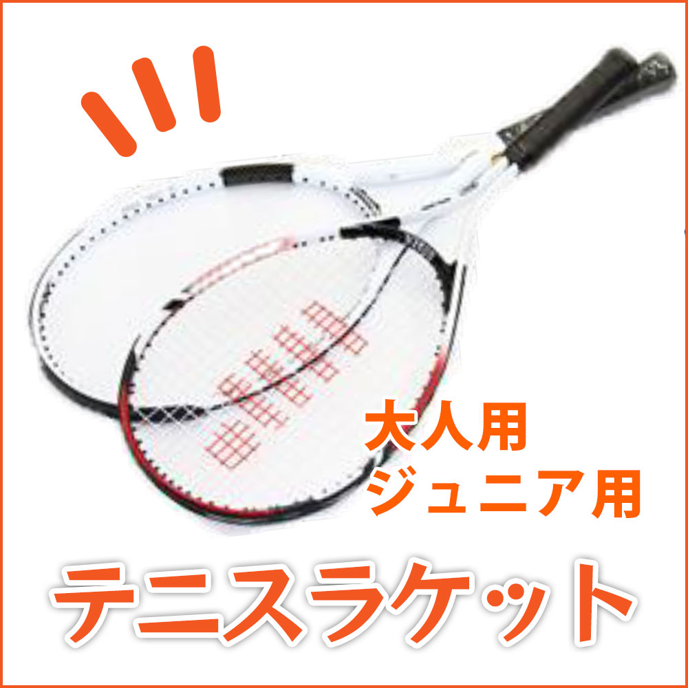 テニススクール・ノア 大阪阿波座校 キャンペーンプレゼント テニスラケット